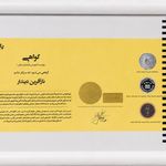 استودیو معماری نازآفرین دیندار