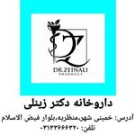 داروخانه دکتر زینلی