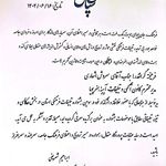 لوح سپاس وزارت فرهنگ و ارشاد اسلامی
