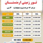 آژانس مسافرتی بهشت سیر مراد