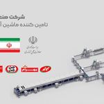 صنعتی ابزار بسته بندی خراسان