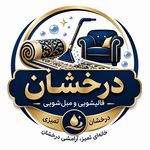 قالیشویی و مبل شویی درخشان