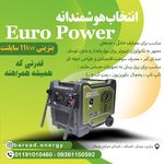 فروشگاه برساد انرژی