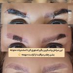 خدمات تخصصی آرایش دائم و ریموو فرشته حمیدی