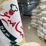 شهر برنج شامینو