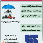 نمایندگی بیمه سرمد ، پرویز پرورش