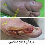 کلینیک لیزر زیبایی و درمانی دکتر راجی‌فر