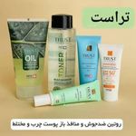 محصولات آرایشی بهداشتی تراست راضیه