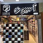 آسیون