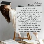 روانشناس و رواندرمانگر هدی سلیمانی