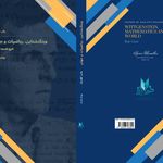 مؤسسه پژوهشی انتشاراتی ظهور دانایی