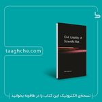 وکیل پایه یک دادگستری دکتر امین مقدم