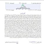 آسمان مشاور اطلس