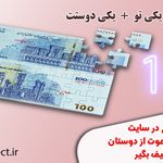 چاپ و تبلیغات سلکت (سفارش آنلاین)