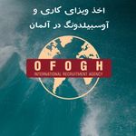 آموزشگاه زبان آلمانی/ جلسات مکالمه هفتگی