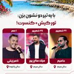 آژانس مسافرتی هفت وادی (تور ترکیه و کیش)