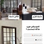 آینه من تولید تخصصی آینه قدی