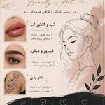 سالن زیبایی فرزانه شکوهی