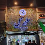 تابلو سازی سهیل