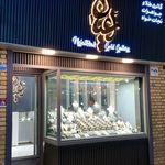 💍گالری طلا وجواهرات✨ اعیان✨