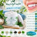 شرکت گیاهان دارویی  مایسا گیاه ارنیکا