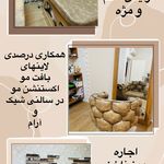 آرایشگاه زنانه و سالن زیبایی سلیمی