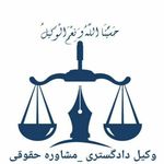وکیل پایه یک دادگستری ساره ظهیری