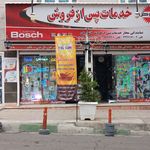 خدمات مهندسی سرما