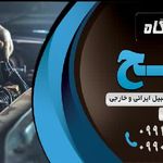خدمات خودرویی فاتح