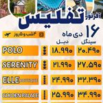 آژانس هواپیمایی ادنا پرواز - قطار نداریم