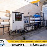 تصفیه آب تهران