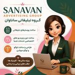 شرکت تبلیغاتی / ادمین ساناوان