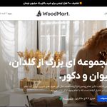 طراحی سایت و هاست شایگانی