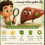 مشاور ودرمانگر طب سنتی