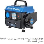 فروشگاه برساد انرژی