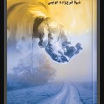 انتشارات بانوی کاغذی