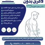 کلینیک زیبایی و لیزر دکتر قهرمانی