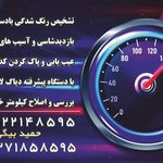 کارشناسی خودرو (حمید) غرب تهران