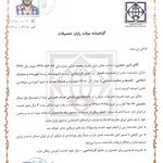 بیمه آسیا نمایندگی جعفری