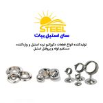 شرکت سان استیل بیات