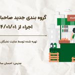 نخبگان مالیاتی