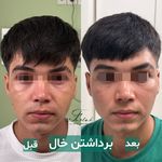 کلینیک زیبایی فرتاک