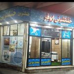 خشکشویی آنلاین ابوذر اکسپرس