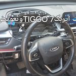 تعمیرگاه تخصصی خودرو های چینی(چینی کار)