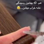 موخوره گیری تار به تار مو با قیچی چیمان