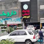 پارکینگ عمومی شهید باهنر