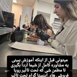 سالن زیبایی شیما اردا