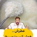 برنج فروشی قصرسفید(کارخانه برنج عقیلی