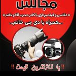 فیلمبرداری مجالس عروسی