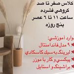 سالن زیبایی وآموزشگاه آرایشگری سحر امیری